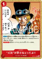 “火炎”が許さねェってよ!! (OP13-019) - R