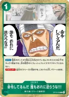 命令してるんだ 誰もおれに逆らうな!!! (OP15-038)