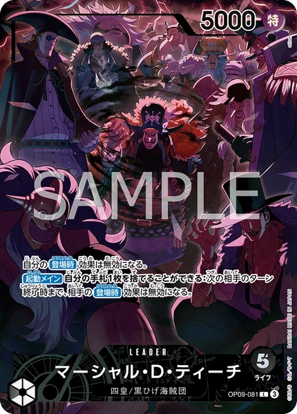 マーシャル・D・ティーチ (cmg2bqvsn001ml8043fxps6d1)