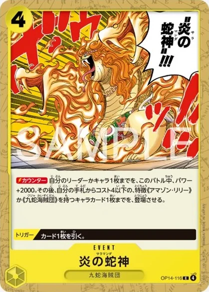 炎の蛇神 (OP14-116)
