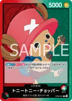 トニートニー・チョッパー (OP08-001)