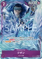 OP16-063 クザン - ワンピースカードwiki・相場価格 | TCG PORTAL