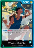 OP16-022 モンキー・D・ルフィ - ワンピースカードwiki・相場価格