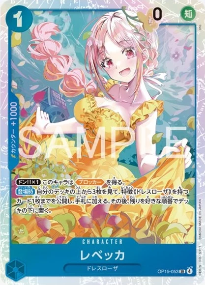 OP15-053 レベッカ - ワンピースカードwiki | TCG PORTAL