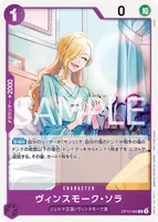 ヴィンスモーク・ソラ (OP12-062) - R