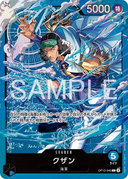 青クザン | ONE PIECEカード 投稿デッキ | TCG PORTAL