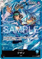 OP12-040 クザン - ワンピースカードwiki・相場価格 | TCG PORTAL