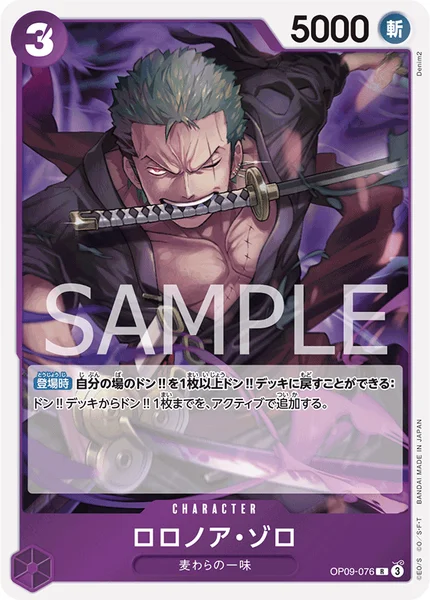 【PSA9】ロロノア・ゾロ L-P ワンピースカード OP09-076 ロロノア・ゾロ - ワンピースカードwiki・相場価格 | TCG PORTAL