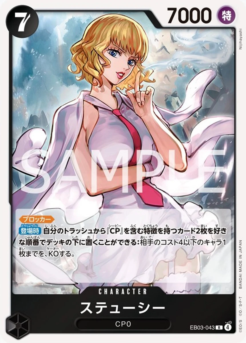 ステューシー FRONT