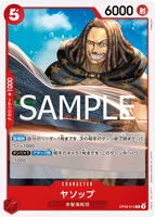 ヤソップ (OP09-013)