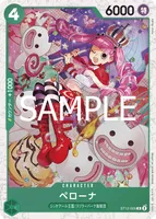 ペローナ - フォイル