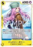 ジュエリー・ボニー - P