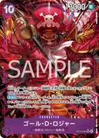 ゴール・D・ロジャー - SR★