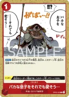 バカな息子をそれでも愛そう… - C