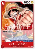 モンキー・D・ルフィ - バリエーション1