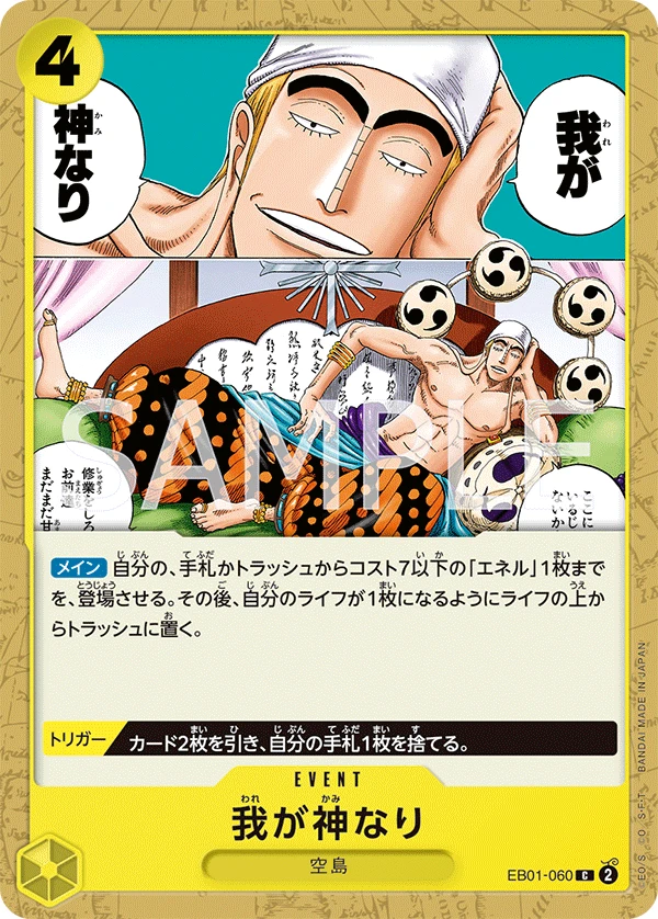 我が神なり FRONT