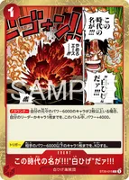 この時代の名が!!!“白ひげ”だァ!!! (ST30-015) - C
