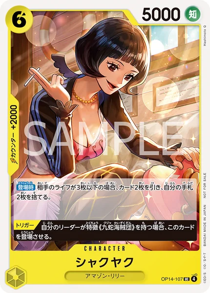 プロモーションパック Vol.9 | 当たり・カードリスト | TCG PORTAL