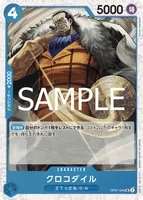 クロコダイル - フォイル
