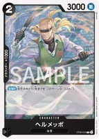 ヘルメッポ (ST06-010)