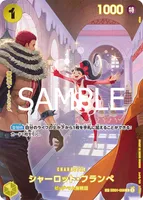 シャーロット・フランぺ - SPカード