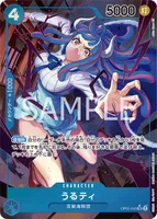 うるティ - SR★