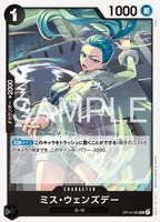 ミス・ウェンズデー - UC