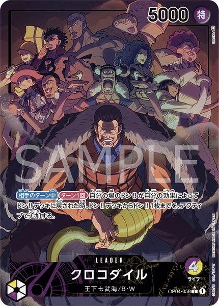 紫黄クロコダイル