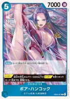 ボア・ハンコック (EB04-027) - R