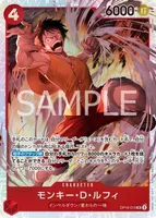 モンキー・D・ルフィ (OP16-015) - SR