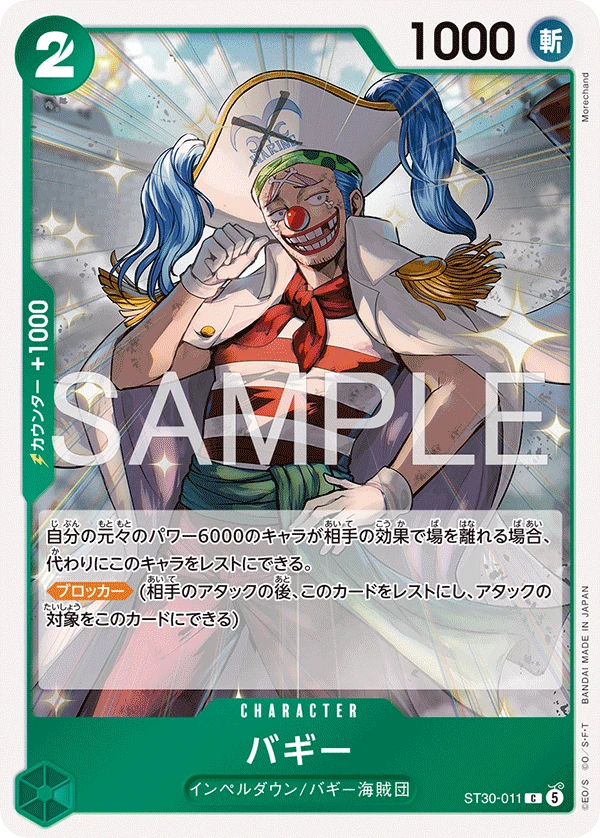 バギー FRONT