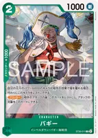 バギー (ST30-011) - C