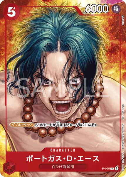 P-028 ポートガス・D・エース - ワンピースカードwiki・相場価格 | TCG