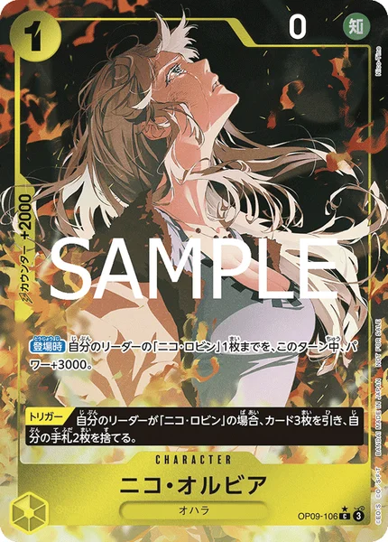 OP09-106 ニコ・オルビア - ワンピースカードwiki・相場価格 | TCG PORTAL
