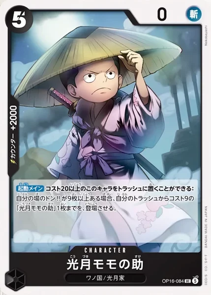 黒ヤマト | ONE PIECEカード 投稿デッキ | TCG PORTAL