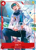 コビー (P-125) - P