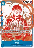 サボ (OP10-049) - R