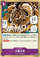 火龍大炬 (EB04-040) - R