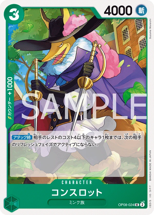 コンスロット FRONT