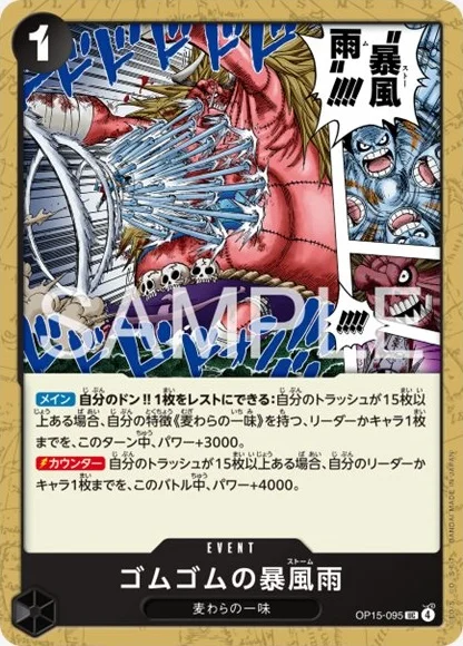 OP15-095 ゴムゴムの暴風雨 - ワンピースカードwiki・相場価格 | TCG