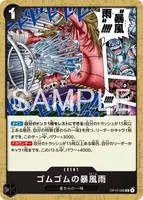 ゴムゴムの暴風雨 (OP15-095)