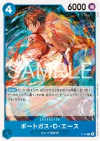 ポートガス・D・エース (P-103) - P