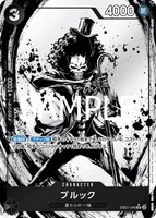 ブルック (EB01-046)