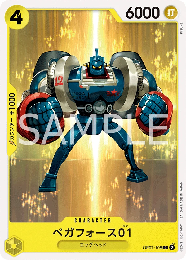 ベガフォースワン FRONT