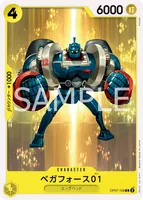 ベガフォースワン - C