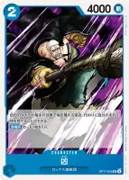 凶 (OP17-045) - UC
