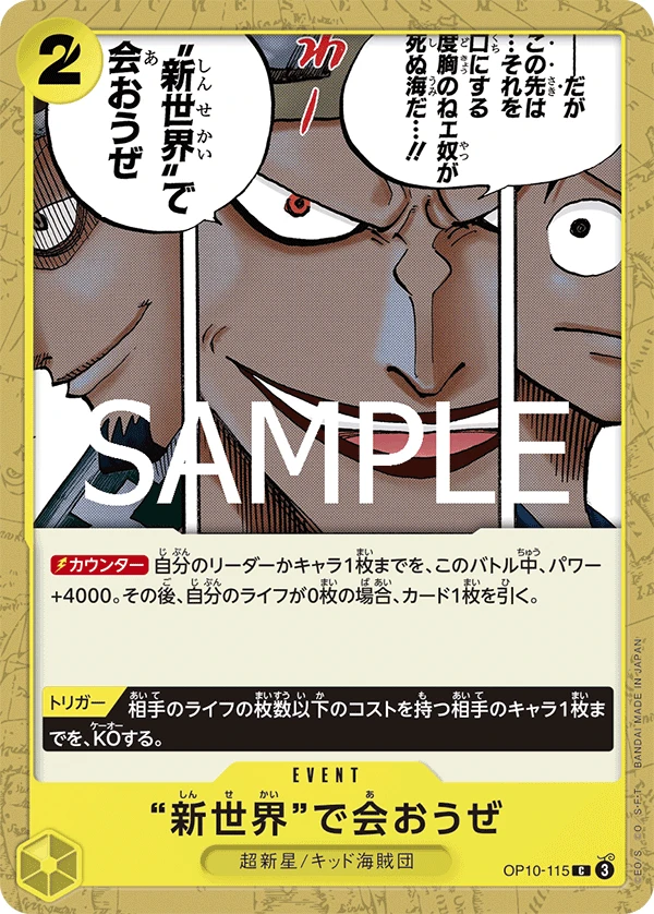 “新世界”で会おうぜ FRONT