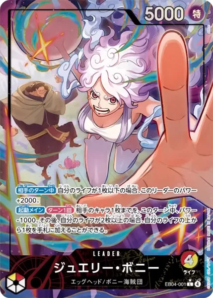 赤黄ボニー - リーダーカード