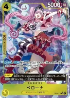 ペローナ (OP14-111) - R★