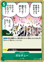 ガルチュー - UC